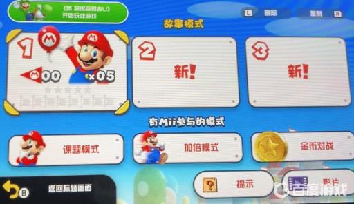 超级马里奥兄弟退出后进度没了怎么办?2