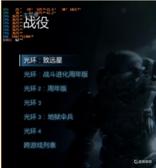 光环士兵长合集游玩顺序是什么?1