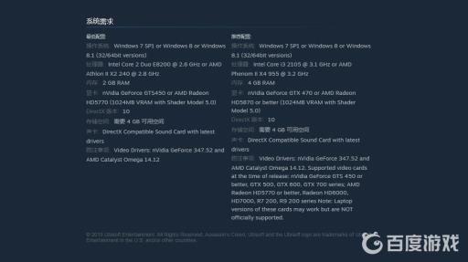 刺客信条编年史配置需要多少?2