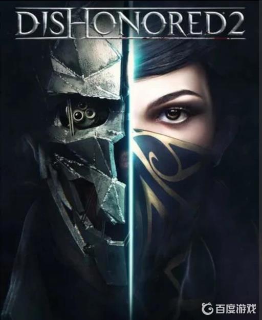 耻辱2帝国首都是哪里?1