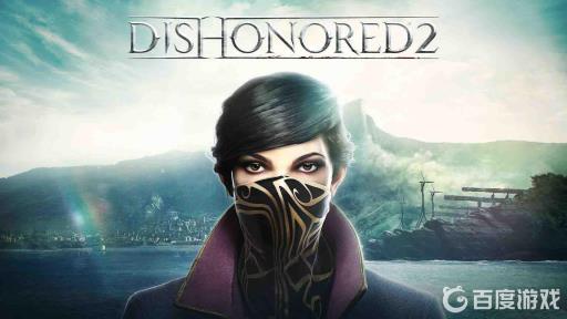 耻辱2怎么只把枪收起来?1