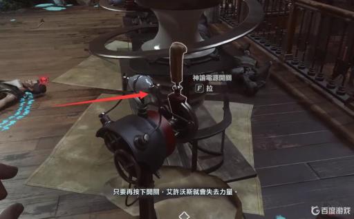 耻辱2神谕怎么启动?2