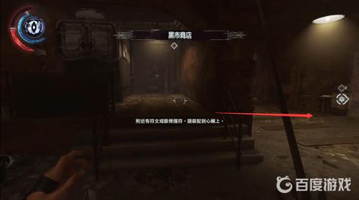 耻辱2任务4怎么过电门?4