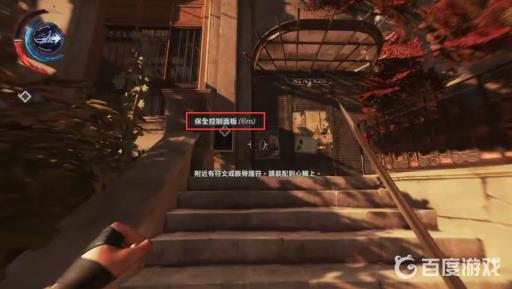 耻辱2任务4怎么过电门?7