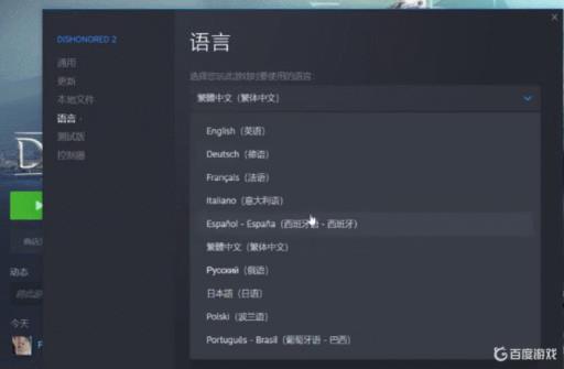 耻辱2怎么调语言?3