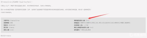 马里奥派对可以5个人玩吗?1