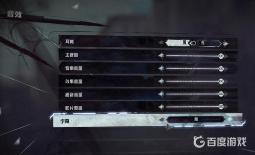 耻辱2字幕怎么开?4