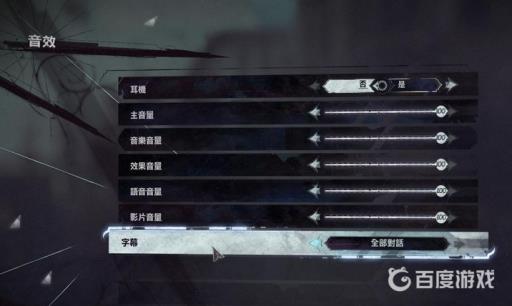 耻辱2字幕怎么开?5