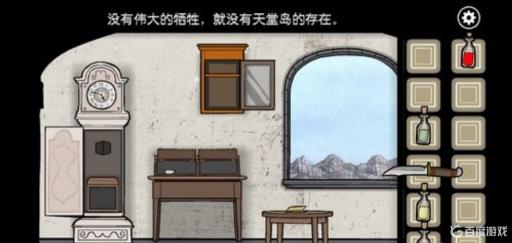 绣湖天堂岛第六灾怎么过?25