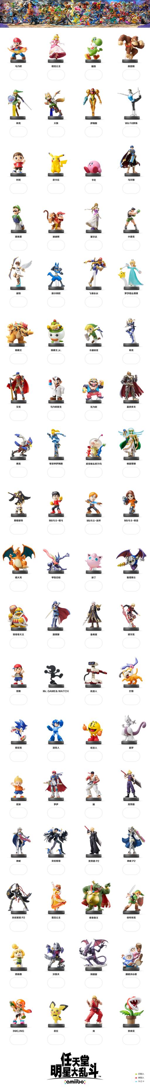 大乱斗amiibo能刷什么?2