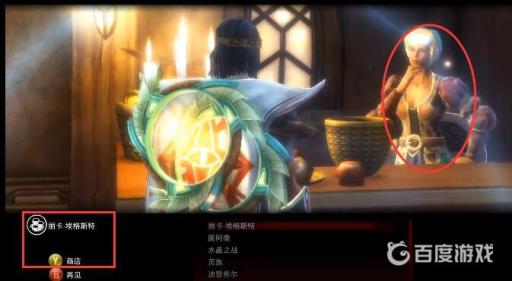 阿玛拉王国惩罚为什么商人都在屋内?2