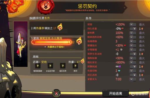 哈迪斯惩罚契约有什么用?_哈迪斯 惩戒矛