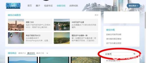 城市天际线怎么扩建区域?3