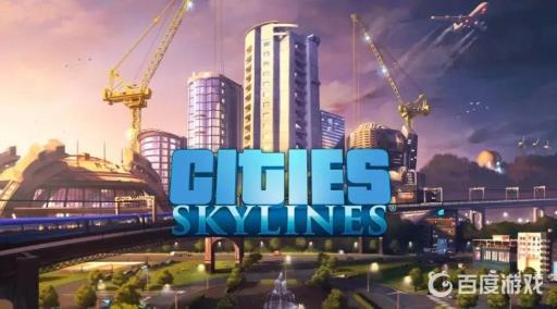 都市天际线dlc是什么意思?_都市天际线dlc是攻略详解