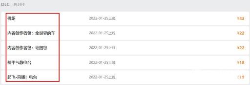 都市天际线dlc是什么意思?2