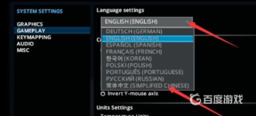 城市天际线怎么设置中文?4