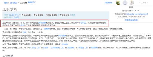 都市天际线工业专精怎么建?_都市天际线工业专精建攻略详解