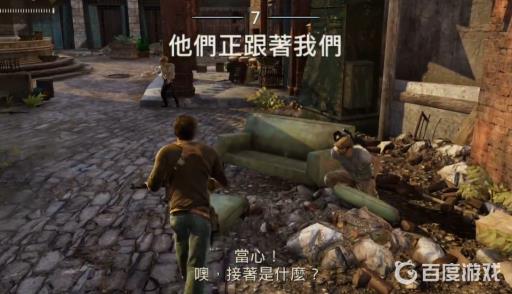 神秘海域2多少章节?8