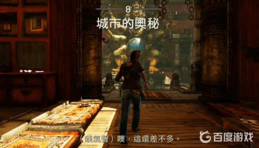 神秘海域2多少章节?9