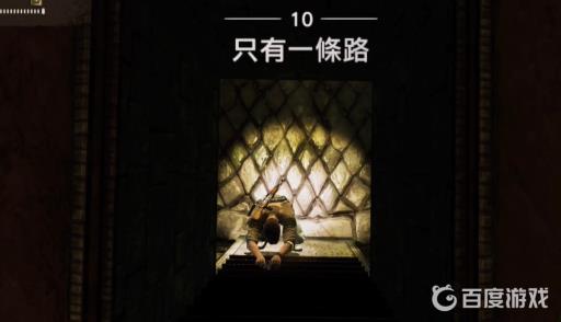 神秘海域2多少章节?11