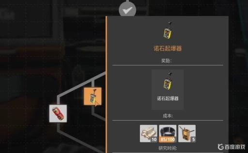 幸福工厂石头怎么摧毁?2