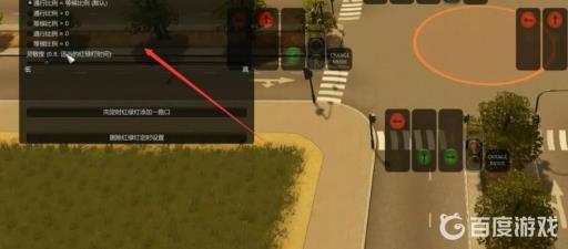 天际线怎么设置红绿灯?6