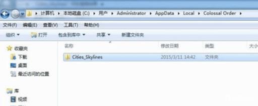 城市天际线本地存档在哪?_城市天际线的存档是保存在云端的嘛