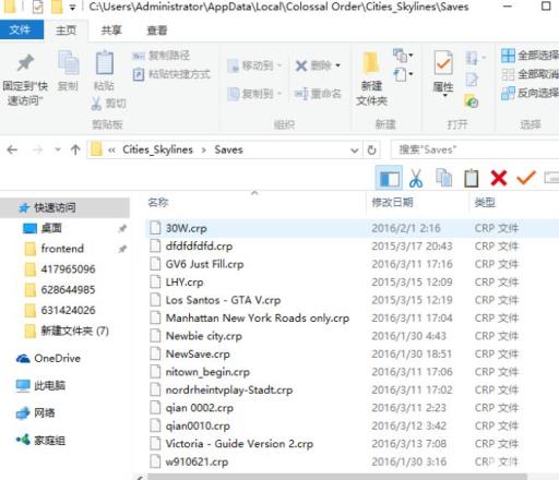 城市天际线存档怎么转移?2