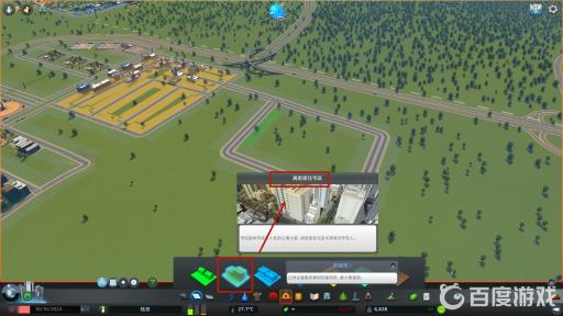 都市天际线怎么建造住宅?5