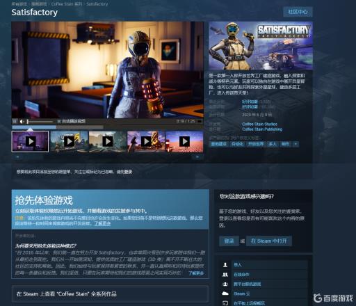 幸福工厂最多几人联机?2