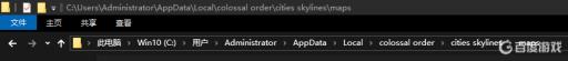 都市天际线地图放哪个文件夹?1