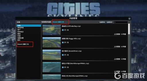 epic都市天际线有创意工坊吗?3