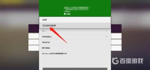 地平线4steam怎么联机一起玩?5