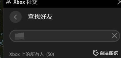 地平线4怎么与好友联机?5