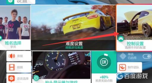 地平线4手柄震动在哪里设置?2