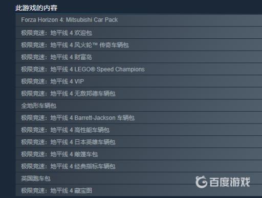 地平线4标准版和豪华版区别是什么?2