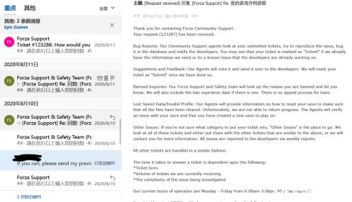 地平线4存档没了怎么办?3