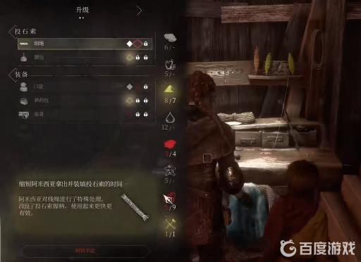 瘟疫传说无罪学徒抵达农场怎么过?14