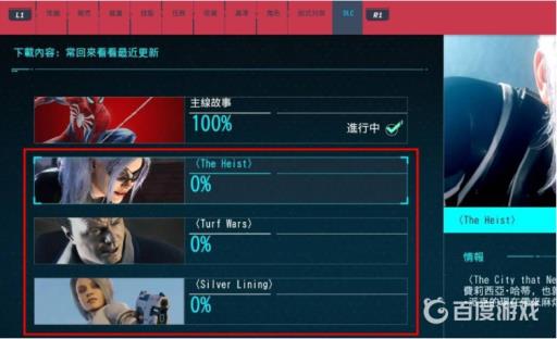 漫威蜘蛛侠3个dlc分别是什么?2