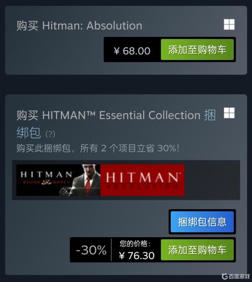 杀手1年度版和标准版区别是什么?_杀手1年度版游戏攻略