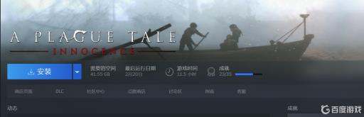 瘟疫传说无罪全流程几个小时?_瘟疫传说 无罪全成就攻略