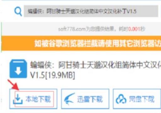 蝙蝠侠阿卡姆骑士怎么设置中文?_蝙蝠侠之阿卡姆骑士汉化补丁