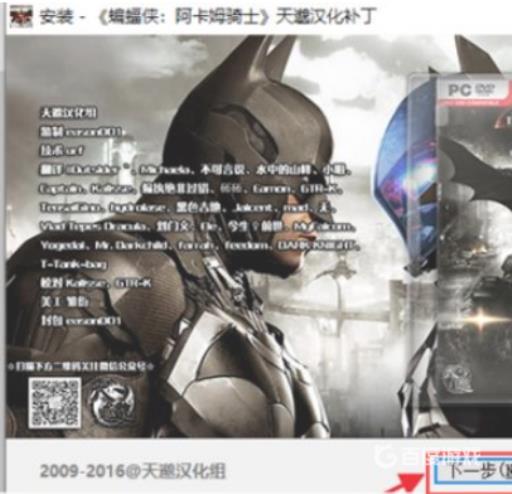 蝙蝠侠阿卡姆骑士怎么设置中文?4