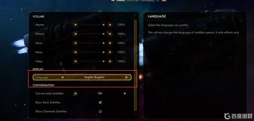 天外世界怎么调中文?2