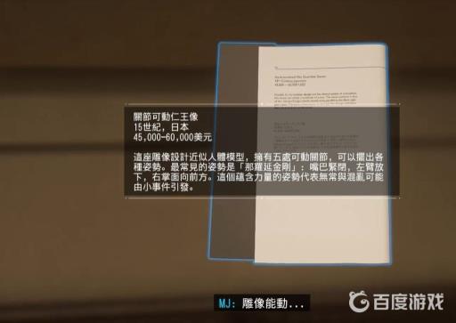 漫威蜘蛛侠神像怎么过?6