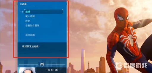 漫威蜘蛛侠重制版有中文吗?4