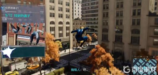 漫威蜘蛛侠支线任务鸽子如何分布?9