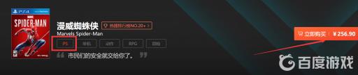漫威蜘蛛侠会登陆pc吗?2
