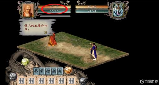 金庸群侠传2声望怎么提升?_金庸群侠传2增加品德