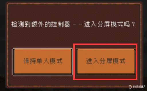 王国两位君主联机教程是什么?2